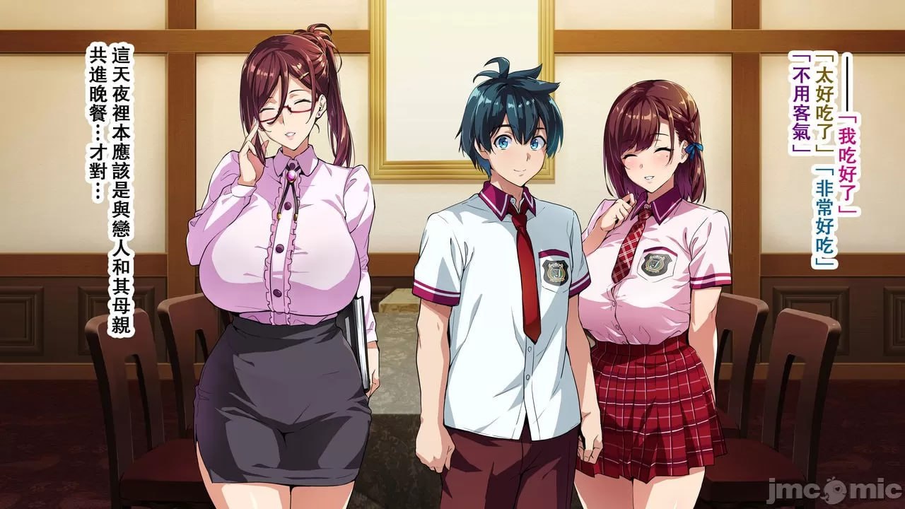 兽魂战队兽索尔杰 第63页