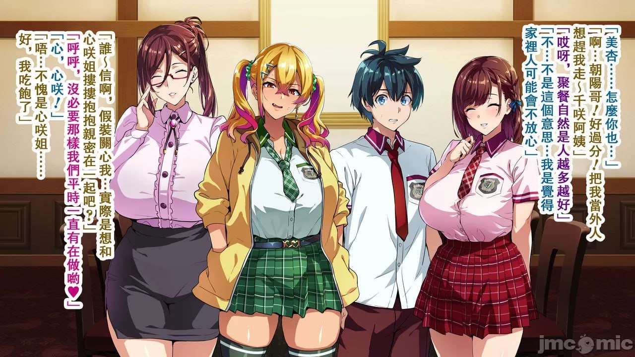 兽魂战队兽索尔杰 第64页