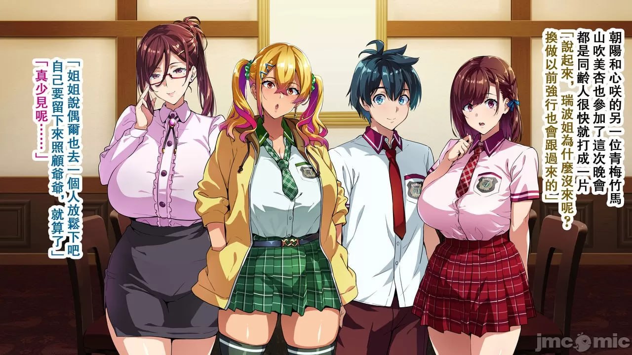 兽魂战队兽索尔杰 第65页