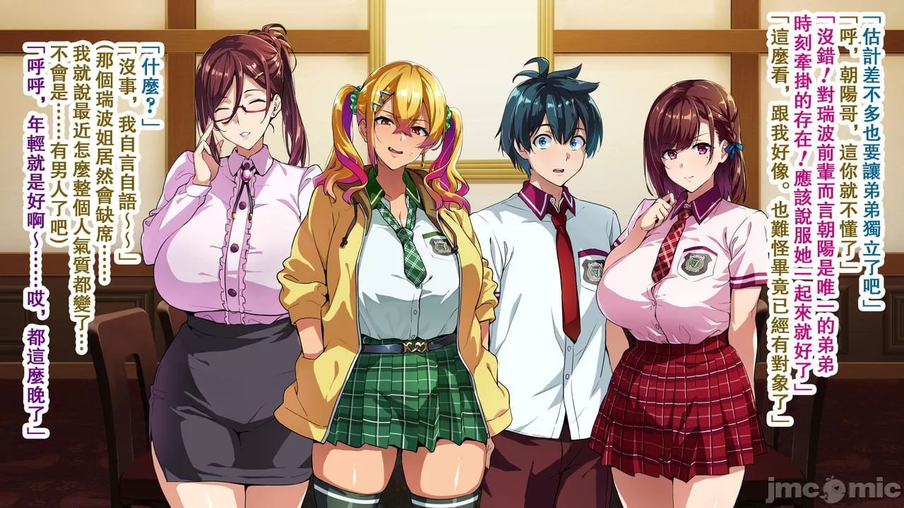 兽魂战队兽索尔杰 第66页