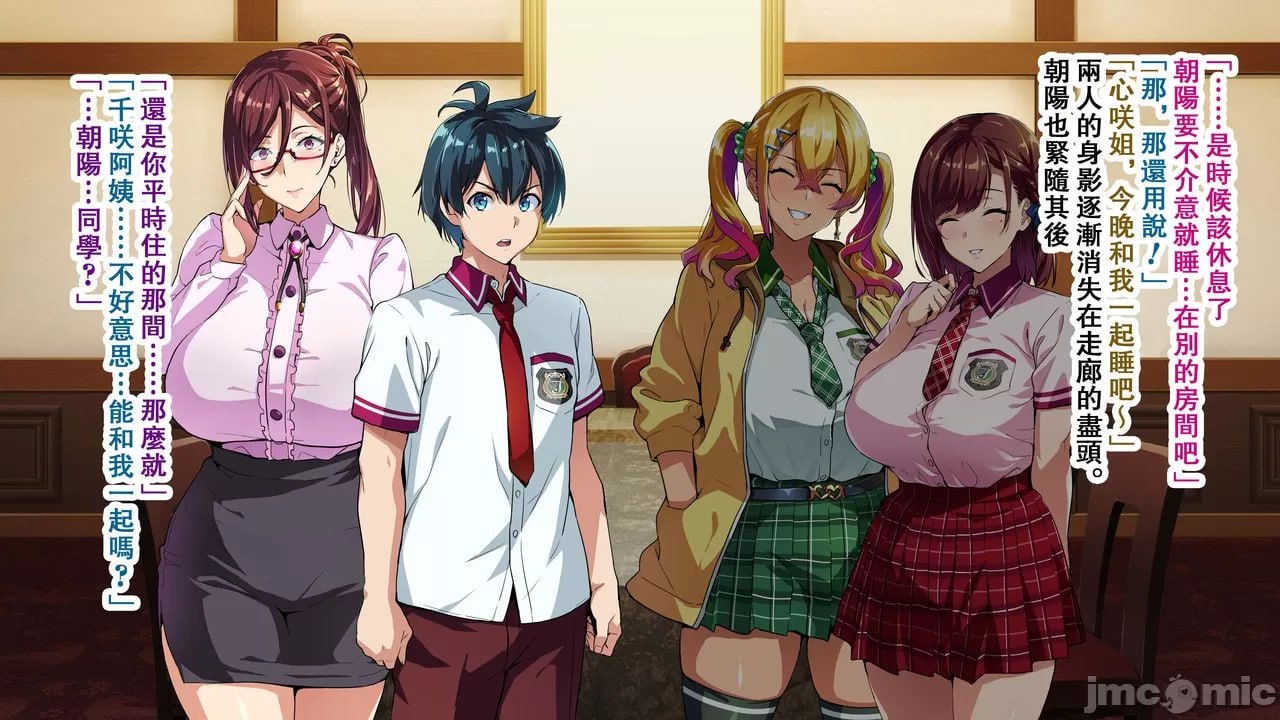 兽魂战队兽索尔杰 第67页