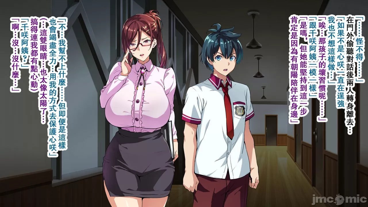 兽魂战队兽索尔杰 第69页