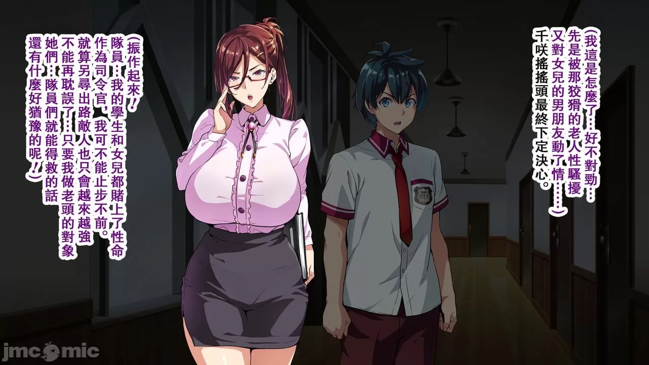 兽魂战队兽索尔杰 第70页