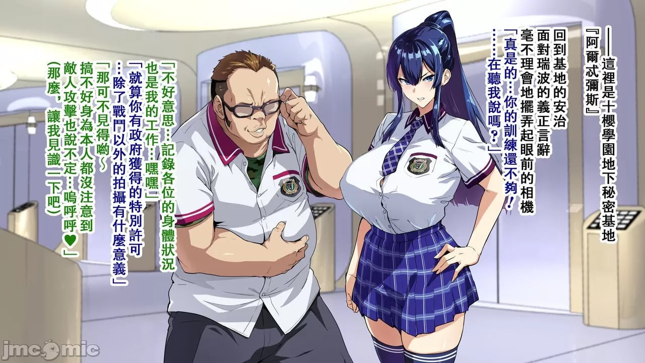 兽魂战队兽索尔杰 第72页