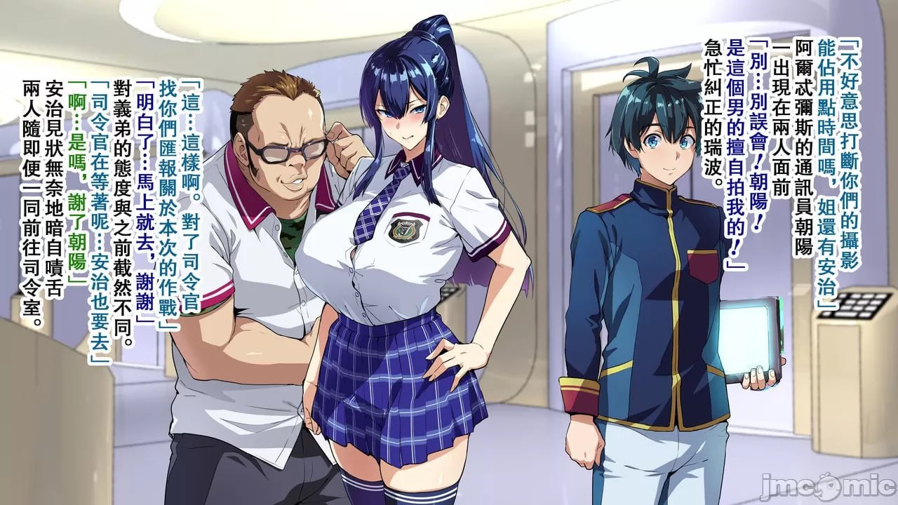 兽魂战队兽索尔杰 第74页