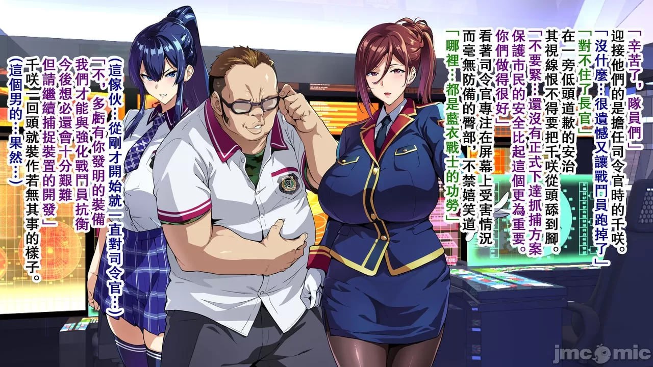 兽魂战队兽索尔杰 第75页