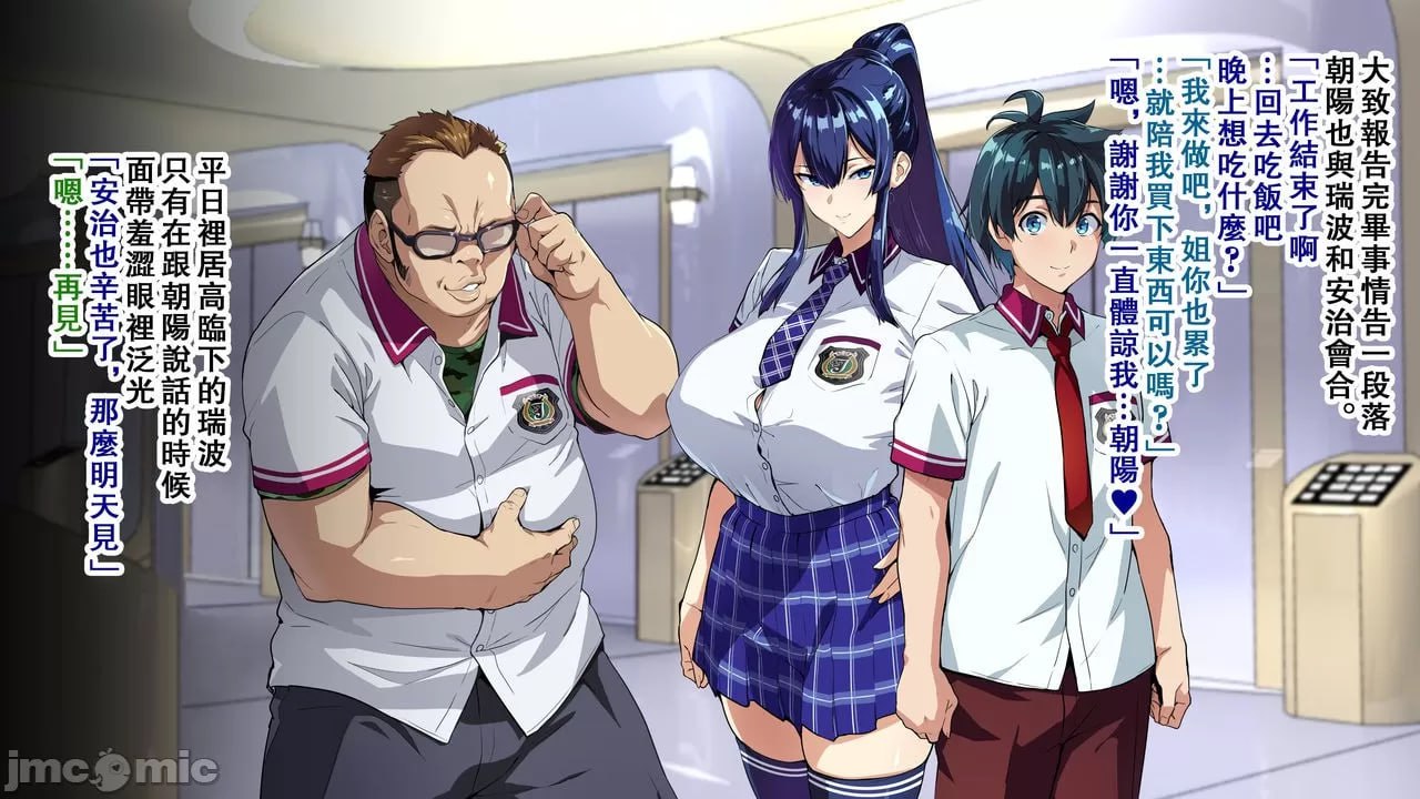 兽魂战队兽索尔杰 第76页