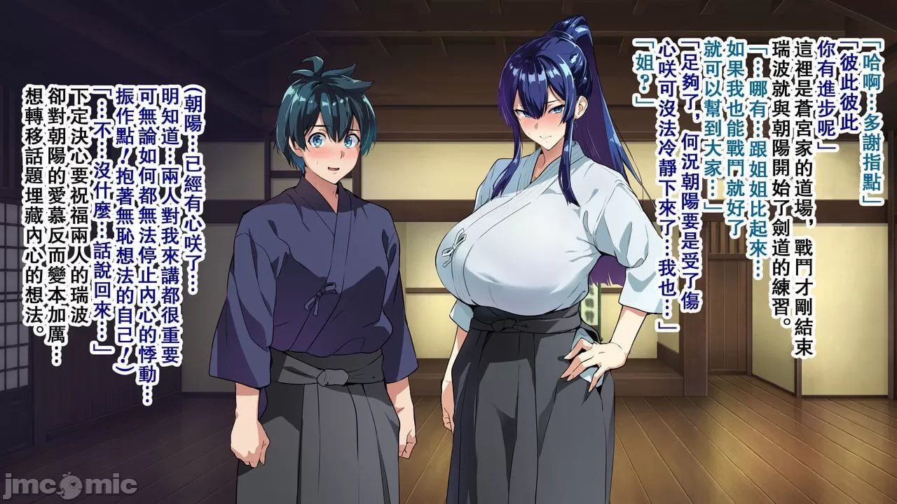 兽魂战队兽索尔杰 第78页