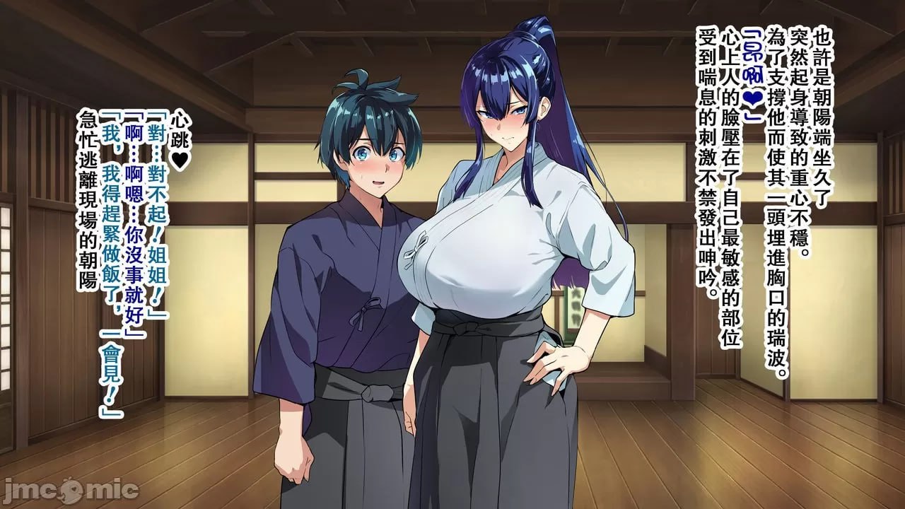 兽魂战队兽索尔杰 第80页