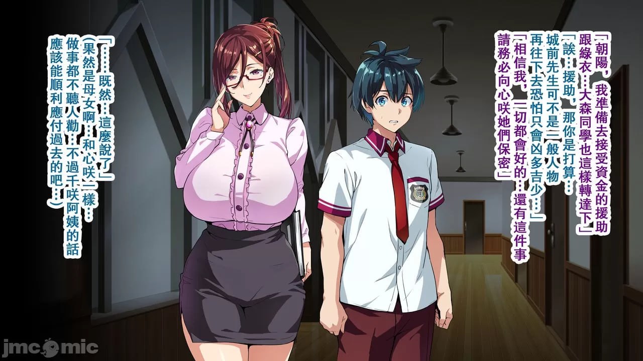 兽魂战队兽索尔杰 第81页