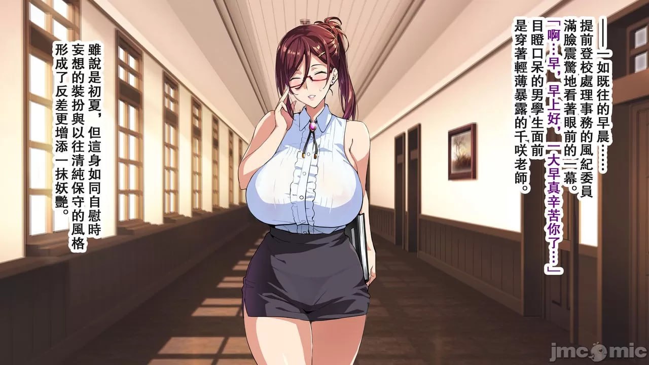 兽魂战队兽索尔杰 第82页