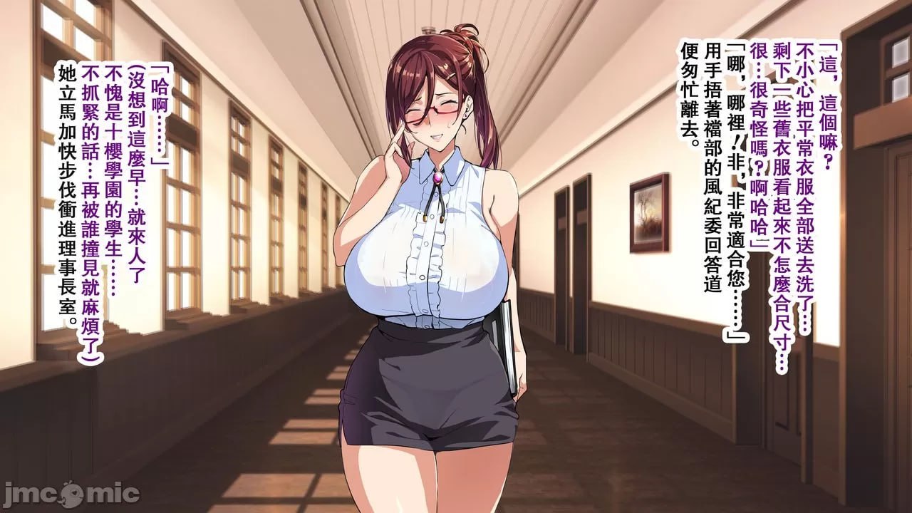 兽魂战队兽索尔杰 第83页