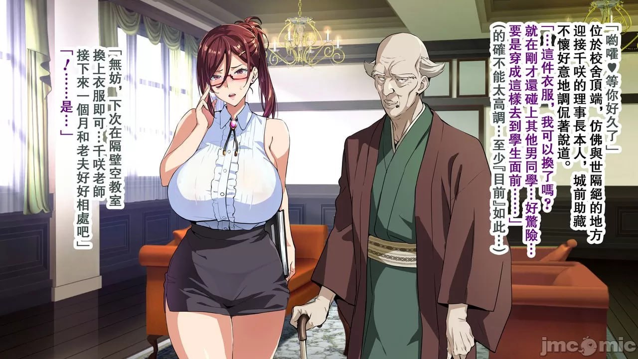 兽魂战队兽索尔杰 第84页