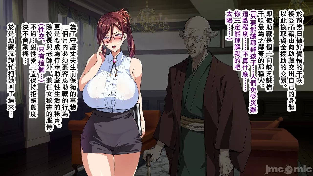 兽魂战队兽索尔杰 第85页