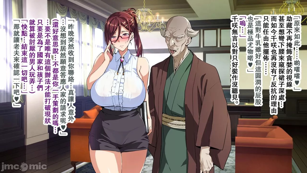 兽魂战队兽索尔杰 第86页