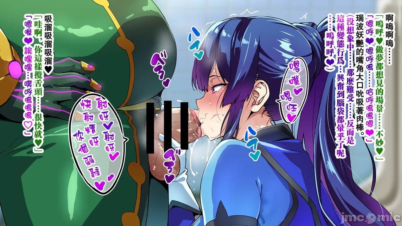 兽魂战队兽索尔杰 第98页