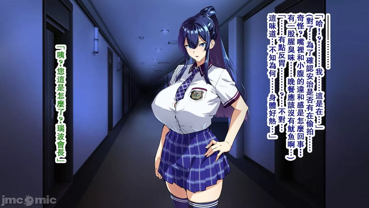 兽魂战队兽索尔杰 第102页