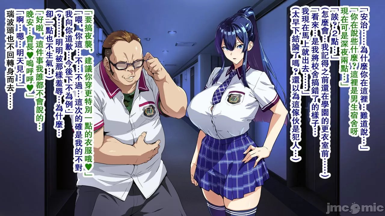 兽魂战队兽索尔杰 第103页