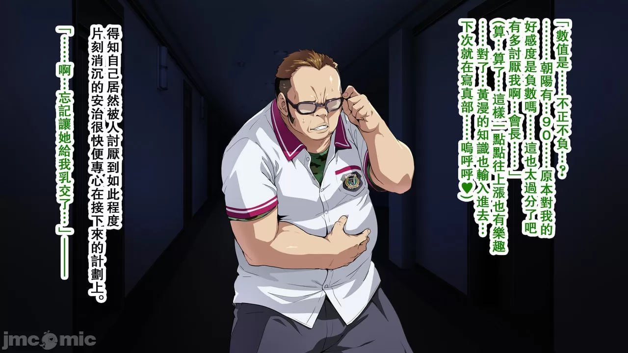 兽魂战队兽索尔杰 第104页