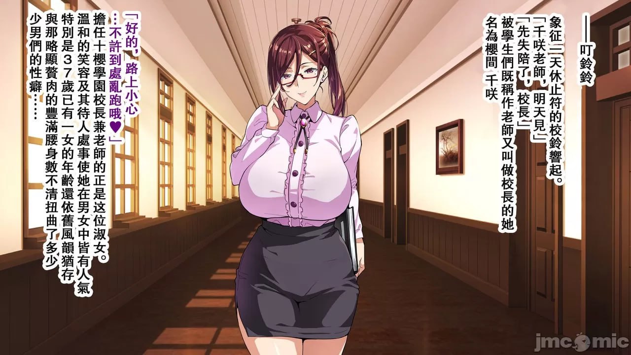 兽魂战队兽索尔杰 第105页