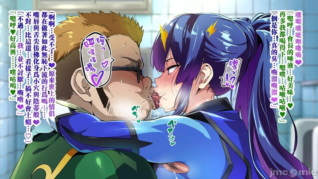 兽魂战队兽索尔杰 第113页