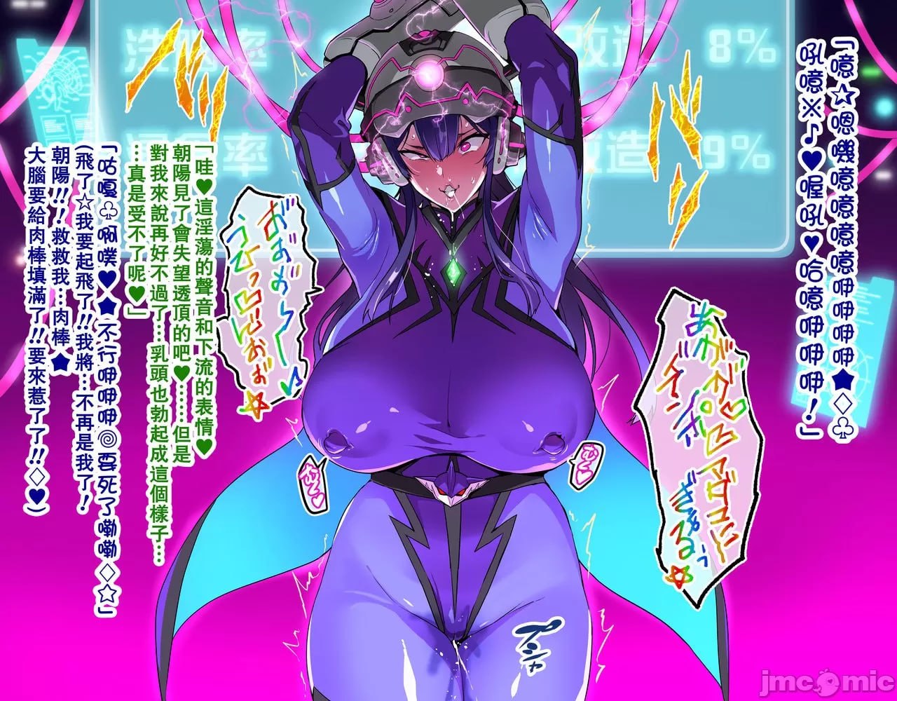 兽魂战队兽索尔杰 第119页