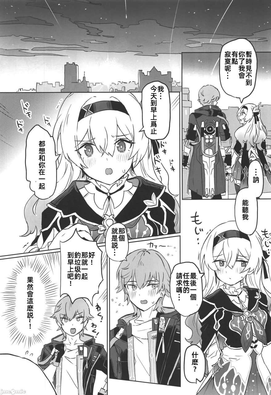 我的全部 第3页