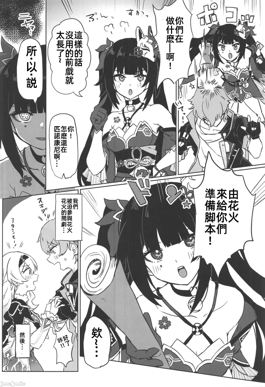 我的全部 第4页