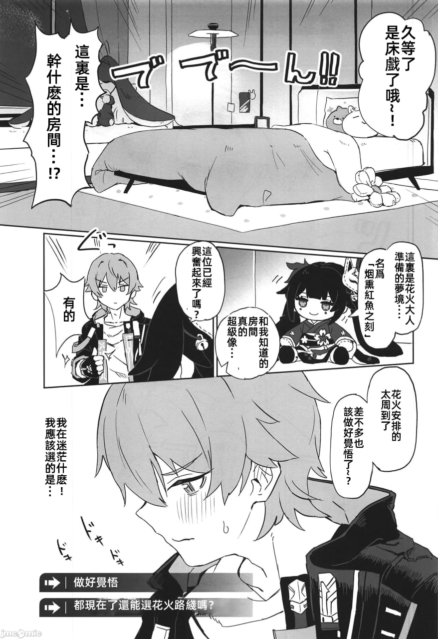 我的全部 第5页