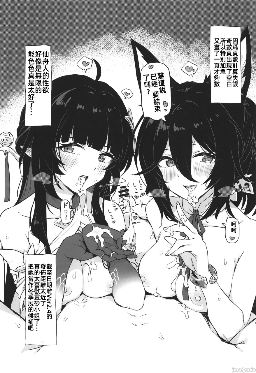 我的全部 第21页