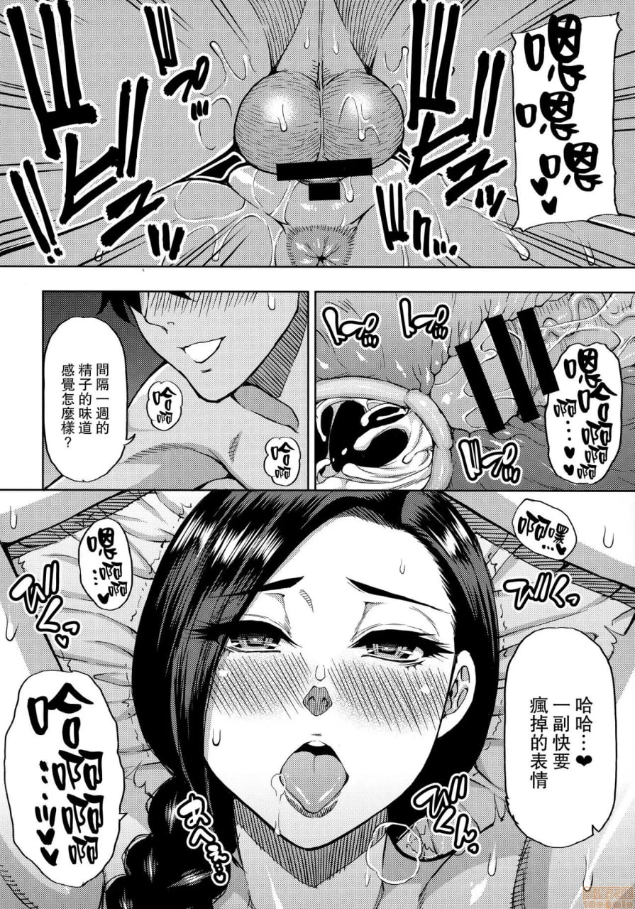 家教打工处给欲求不满人妻上私人课 第13页