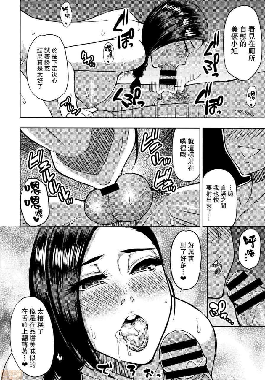 家教打工处给欲求不满人妻上私人课 第17页