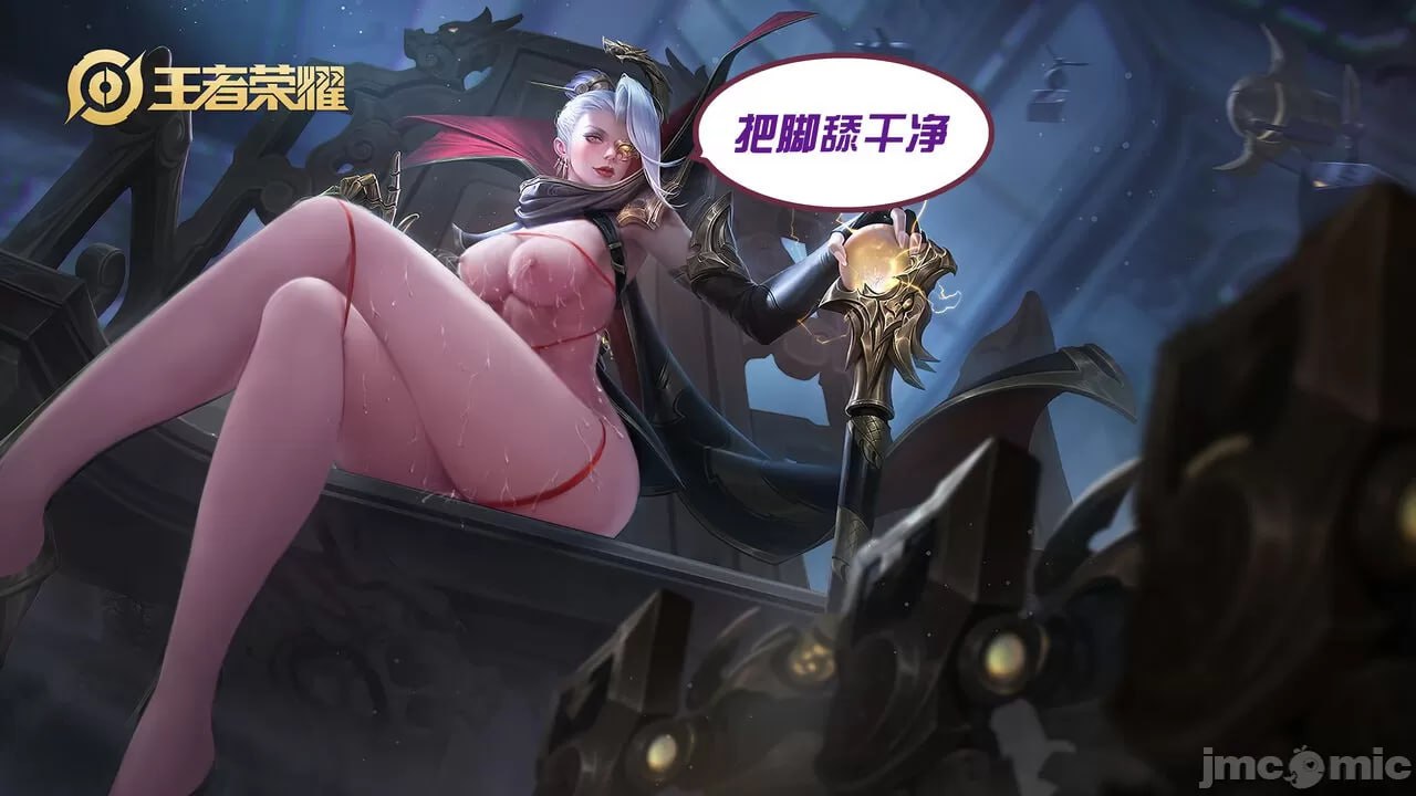 王者荣耀去衣3 第8页