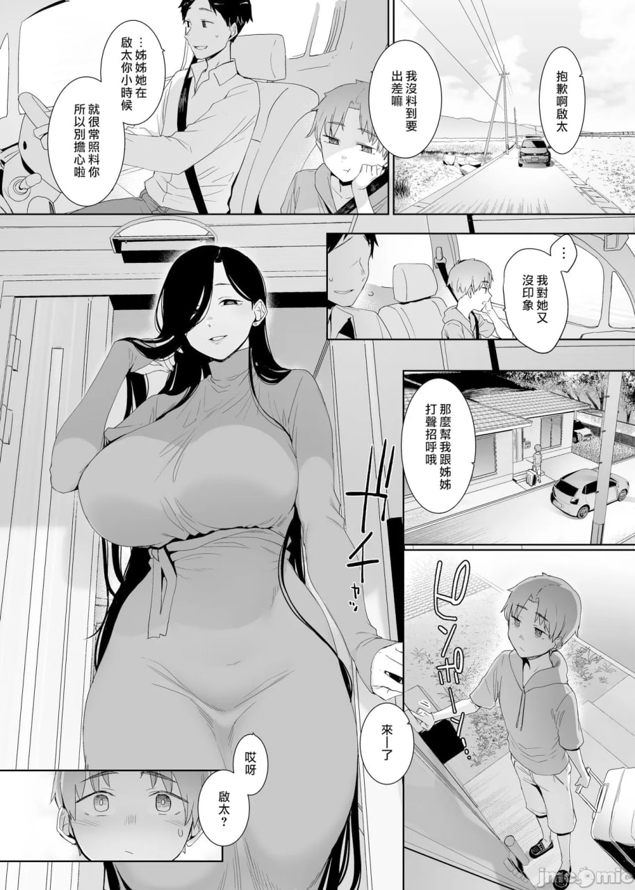 追悔的渣滓 第2页