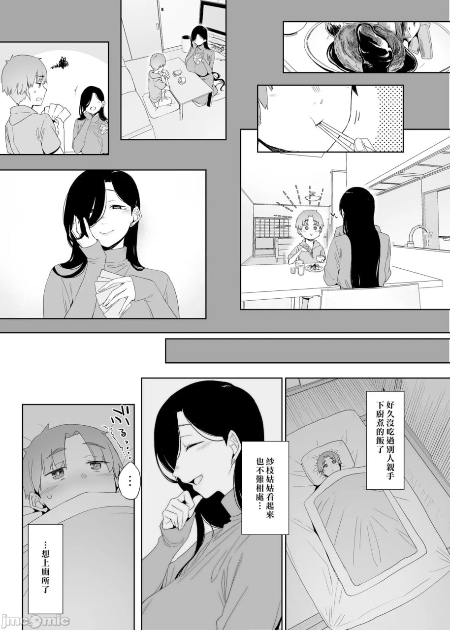 追悔的渣滓 第6页