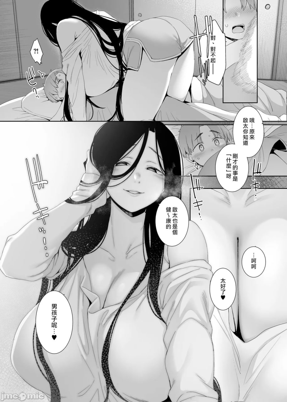 追悔的渣滓 第16页