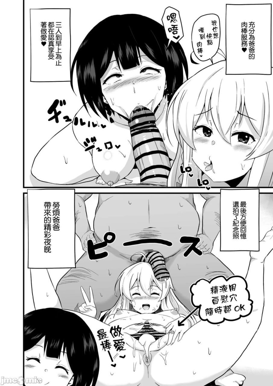 常识改变！！做个不停！在超级色的国家里变成了爱啪啪性交的超级淫乱变态魔女的是谁呢，就是我啦 第13页