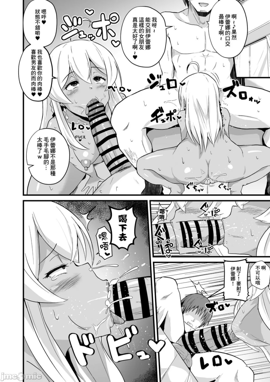 常识改变！！做个不停！在超级色的国家里变成了爱啪啪性交的超级淫乱变态魔女的是谁呢，就是我啦 第23页