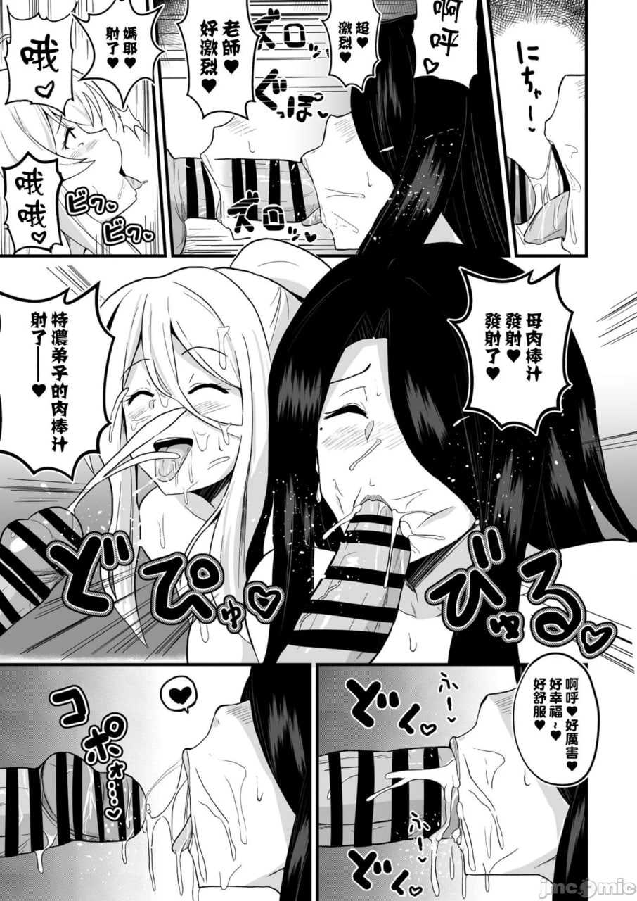 常识改变！！做个不停！在超级色的国家里变成了爱啪啪性交的超级淫乱变态魔女的是谁呢，就是我啦 第34页