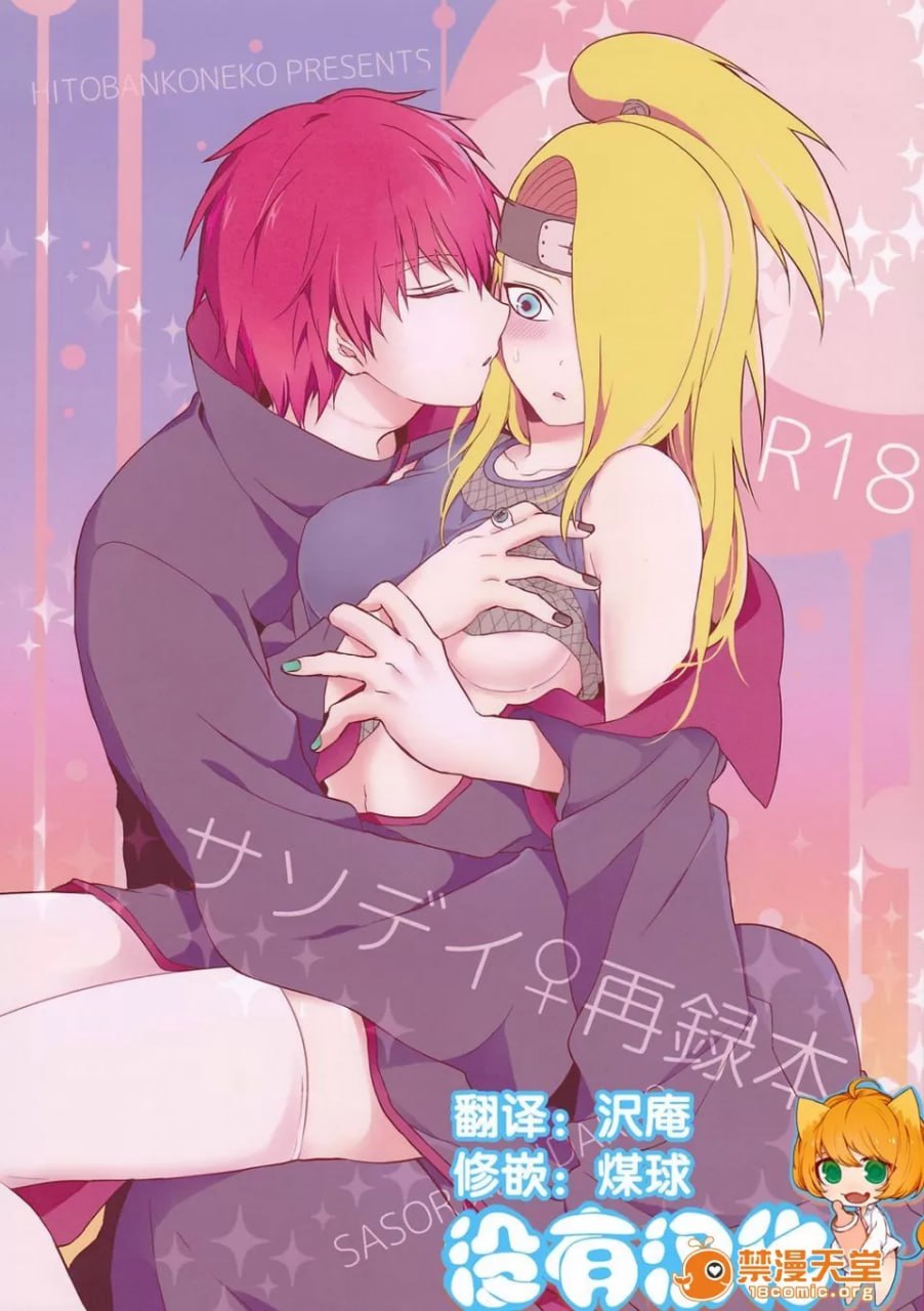 萨索迪♀再录本 第1页