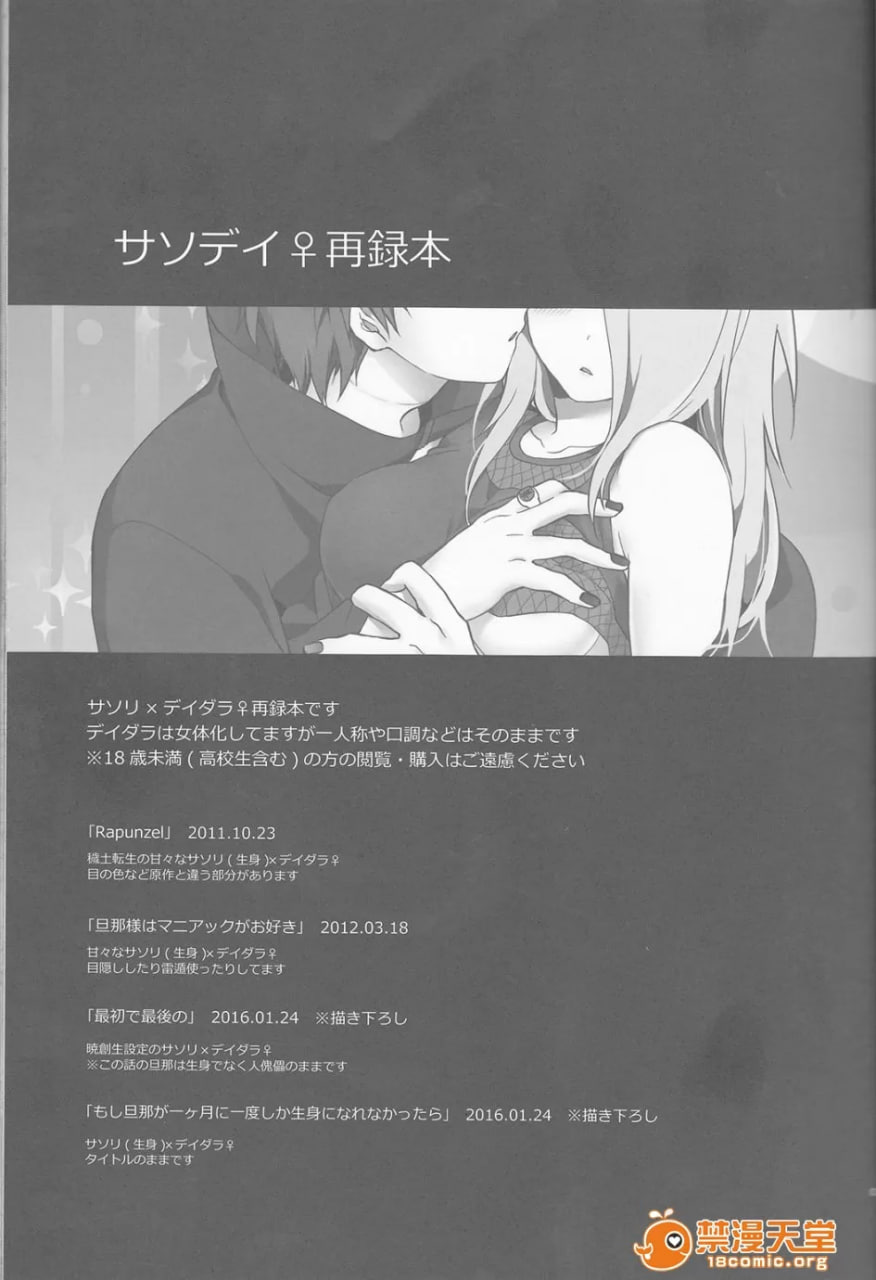 萨索迪♀再录本 第3页