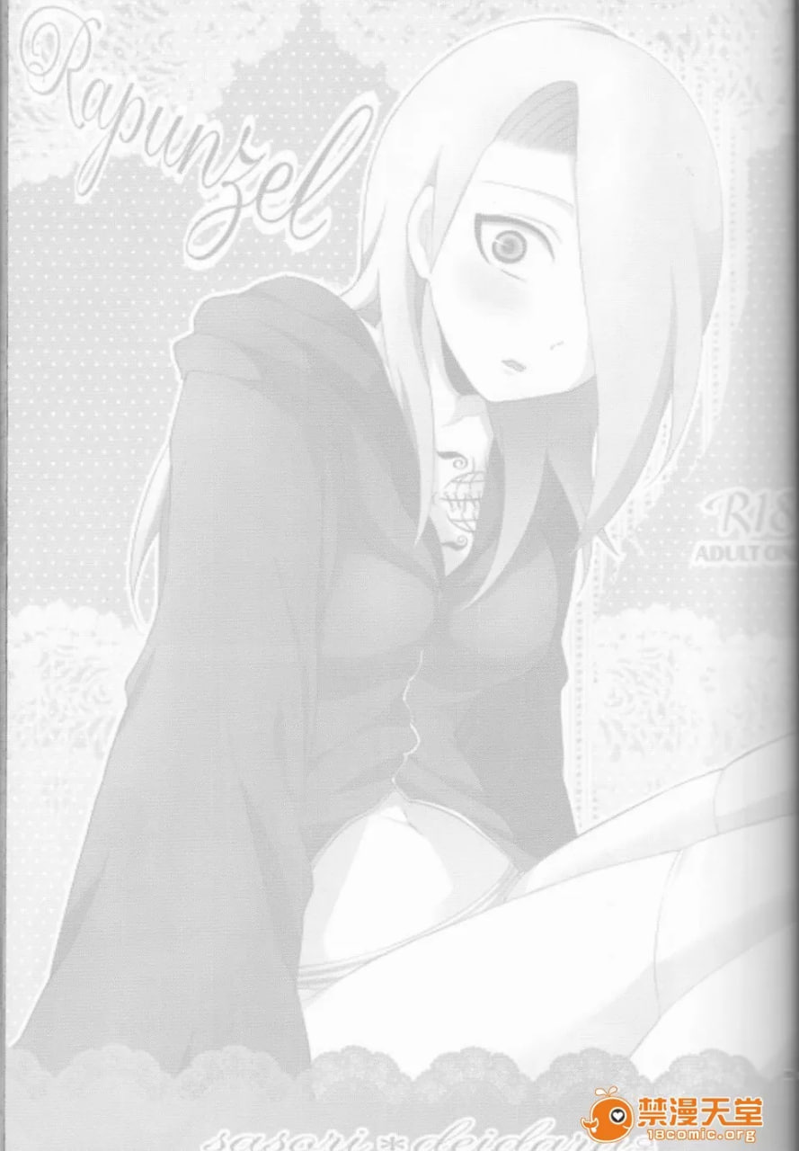 萨索迪♀再录本 第5页