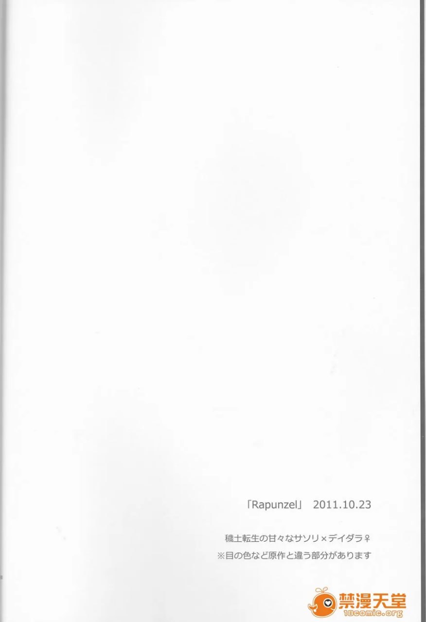 萨索迪♀再录本 第6页