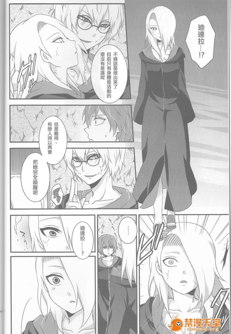 萨索迪♀再录本 第8页