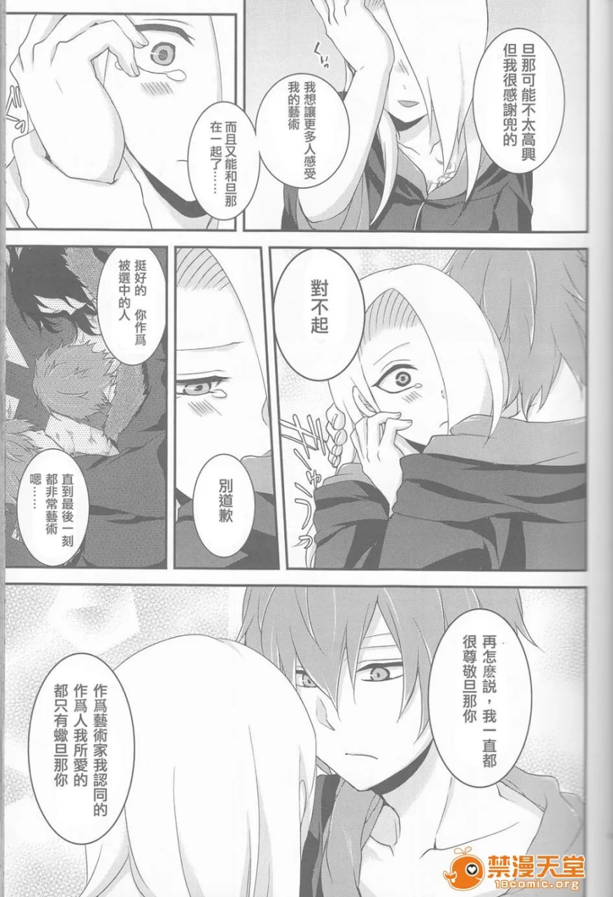 萨索迪♀再录本 第11页