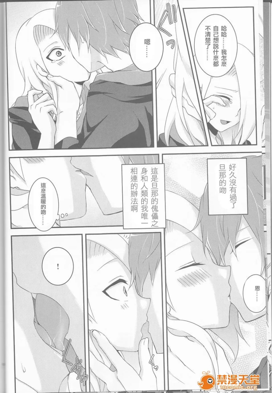 萨索迪♀再录本 第12页