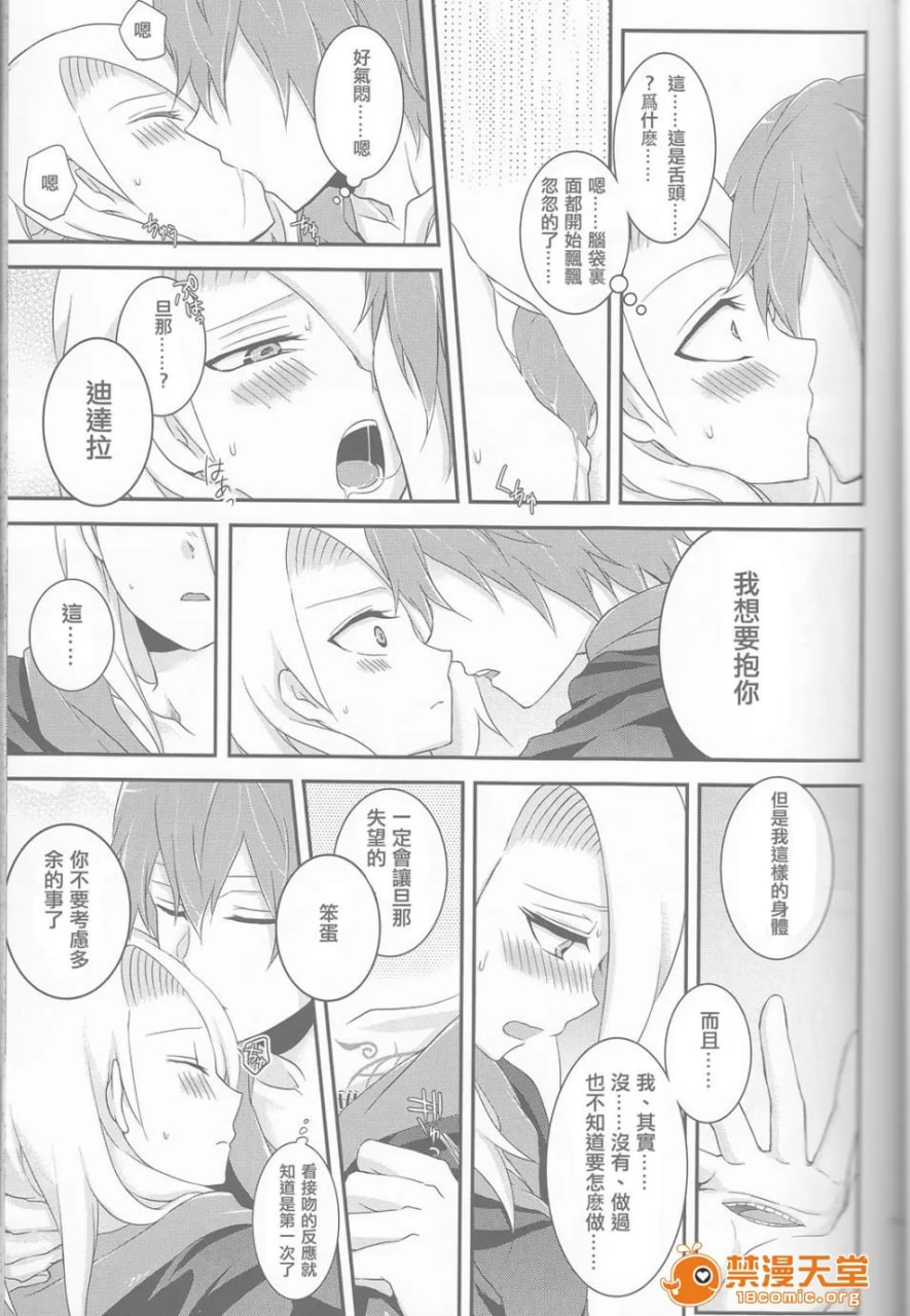 萨索迪♀再录本 第13页