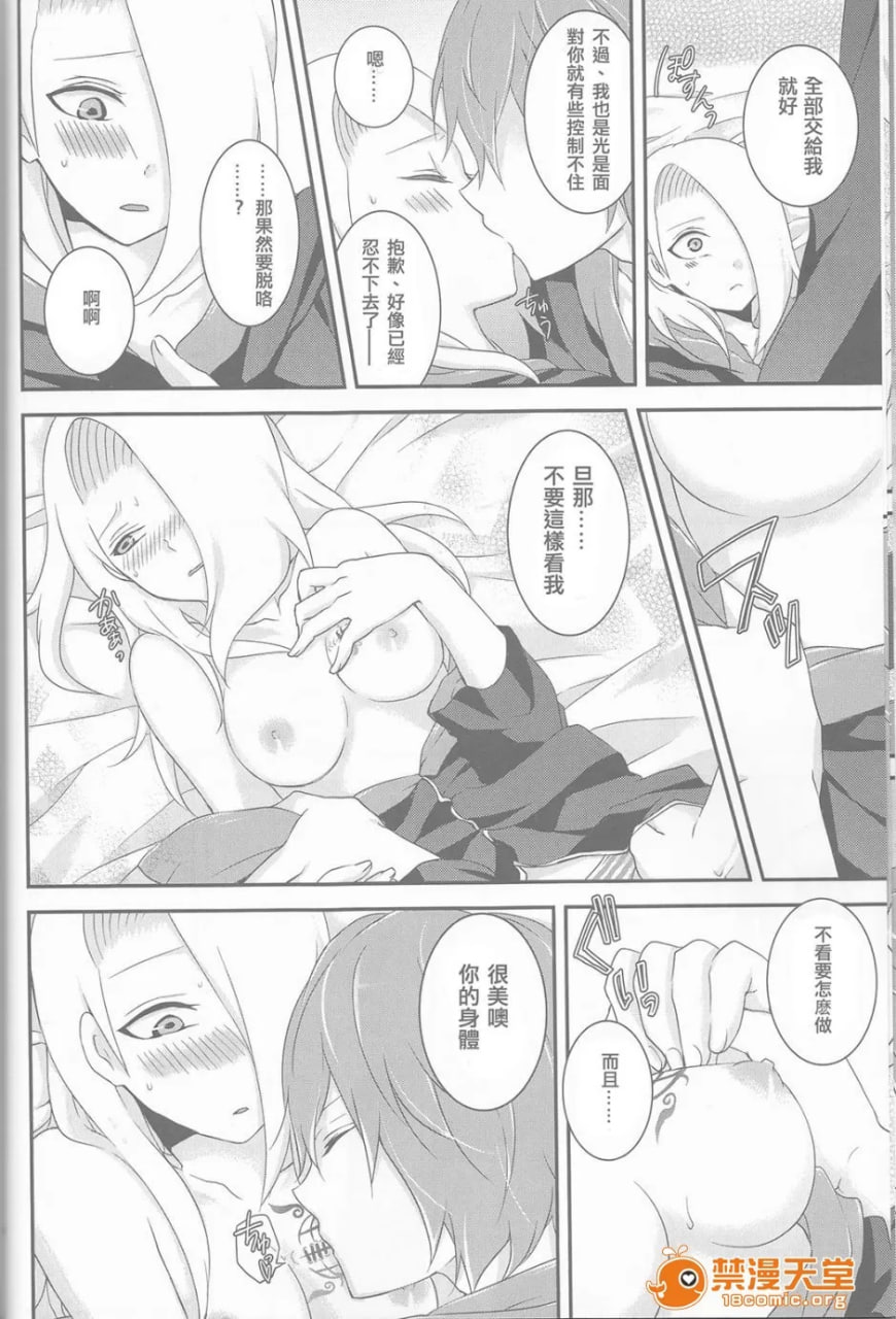 萨索迪♀再录本 第14页