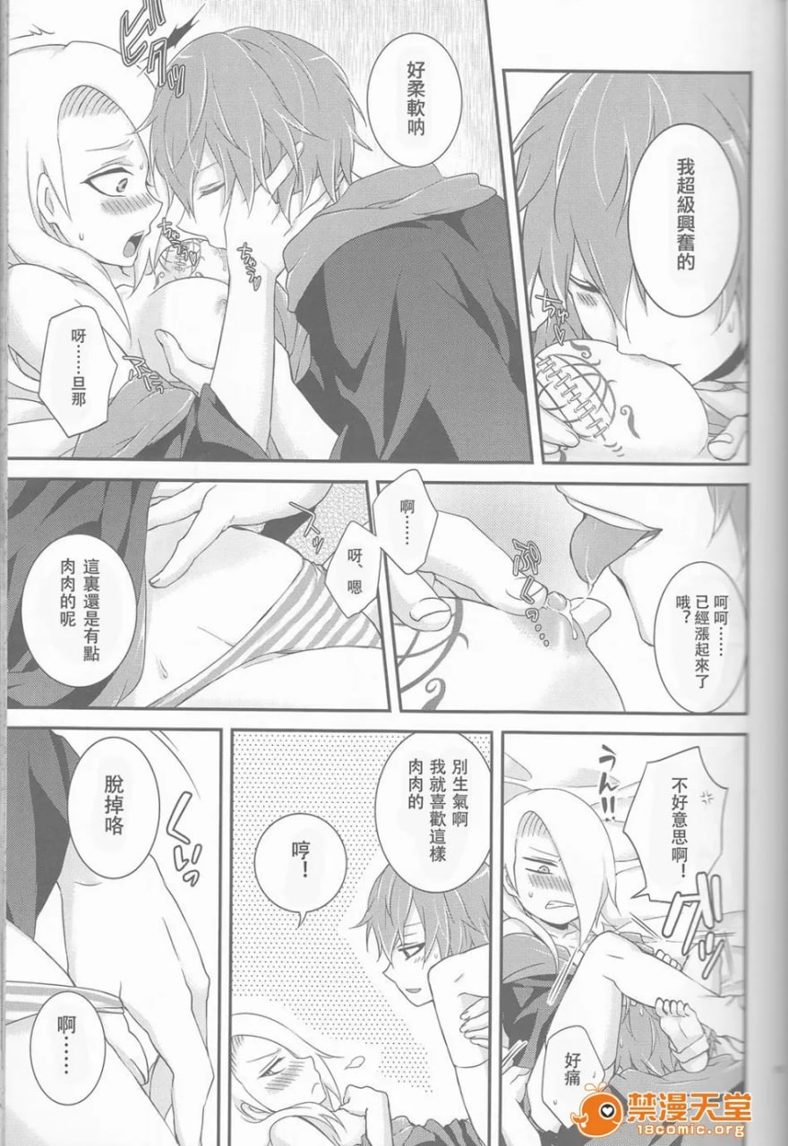 萨索迪♀再录本 第15页