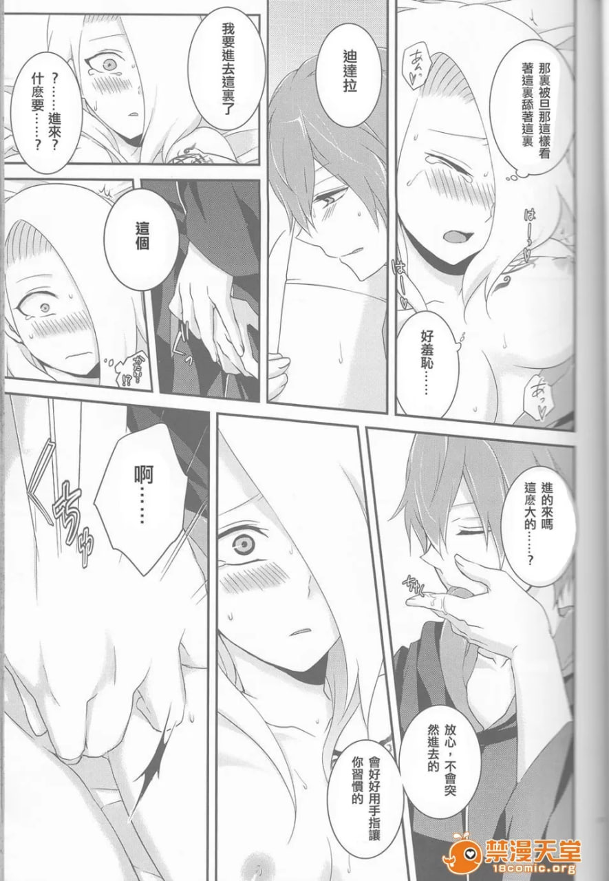 萨索迪♀再录本 第17页